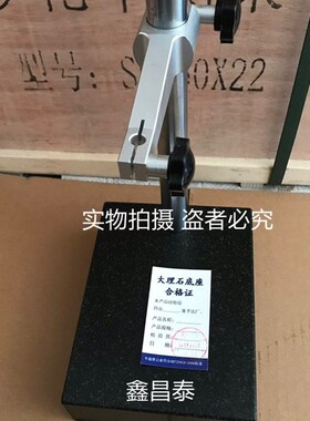 00级大理石比测台表杆高度规测量座大理石平台百分表千分表表座