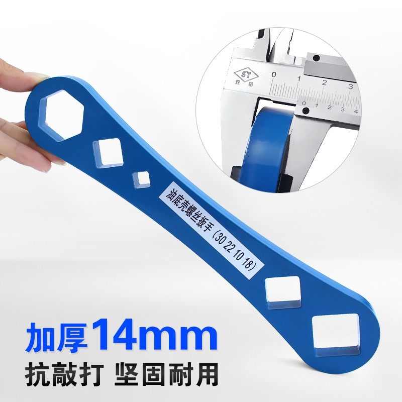 放油螺丝套筒扳手 斯太尔潍柴大车油底壳工具30m维修拆装四方扳手,淘宝优惠券,粉丝福利购,淘宝优惠卷