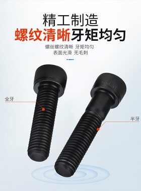 EG鹏驰12.9级高强度内六角螺丝圆柱头杯头螺丝M20M22M24*30-200mm