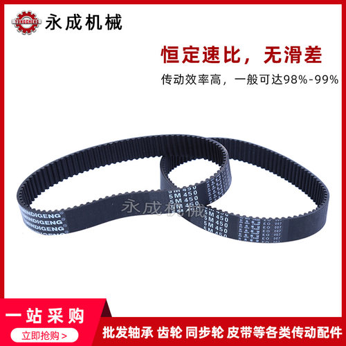 橡胶同步带同步皮带HTD5M1080 5M1090 5M1100 5M1105 5M1110节距5 - 图1