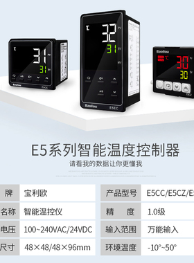 温控E5CZ-R2/Q2MT/E5EC/E5CC-QX2ASM/E5CC-RX2ASM-800/820/RR/QR