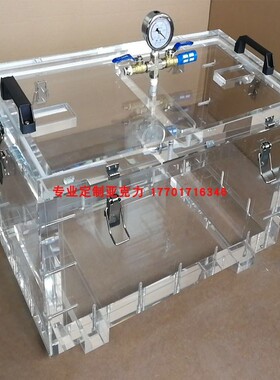 长期供应亚克力气体转换真空箱无菌实验保温箱槠藏收纳脱泡箱