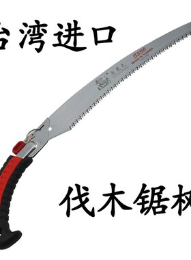 台湾进口老农夫修枝锯S330替刃式弯锯手锯伐木锯木修枝锯园林锯子