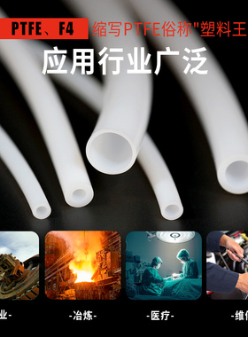整卷四氟管聚四氟乙烯管硬管3/4/5/6/8/10/12mm铁氟龙管耐高低温