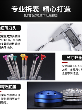 修表工具钟表小螺丝刀组合套装迷你精密修眼镜小起子一字十字拆机