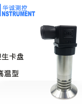 RS485通讯小巧型扩散硅压力变送器气压传感器油压供水管道真空