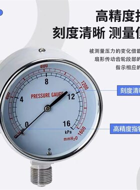YE-75膜盒压力表过压防止型100千帕天然气管道10KPA膜合微压表2.5