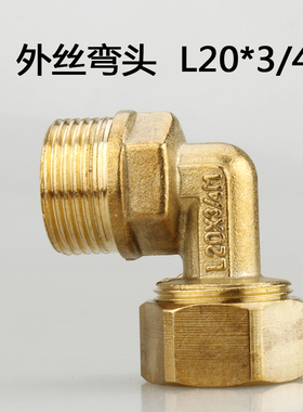 铝塑管接头配件4分转6分变径太阳能热水管配件铜三通1620铝塑管