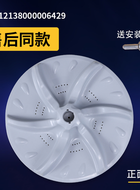 适用美的小天鹅洗衣机配件大全底盘转盘全自动波轮盘塑料涡轮原装
