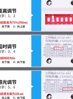 12-24V微波雷达红外人体感应开关led灯家用智能延时模块自动亮灯W