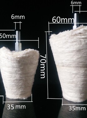 带柄白布轮镜面抛光上蜡纯棉布轮 圆柱蘑菇锥型绒布轮磨头柄径6mm