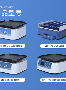 尚仪圆周翘板线性摇床数显实验室振荡器水平掉色小型混匀调速摇床