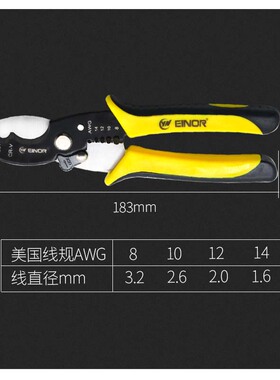 剥线钳拨线钳多功能电工手动扒皮钳子家用网线电缆剥皮器拔线