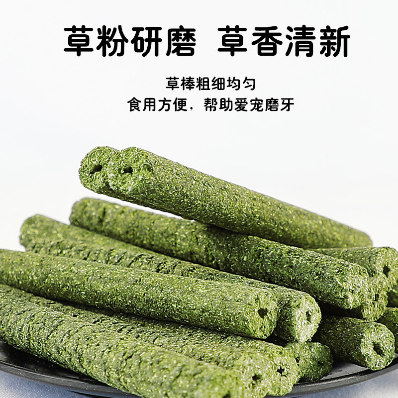星诺苜蓿草棒棍兔子吃的小零食营养兔兔龙猫豚鼠荷兰猪磨牙棒瓶装,淘宝优惠券,粉丝福利购,淘宝优惠卷
