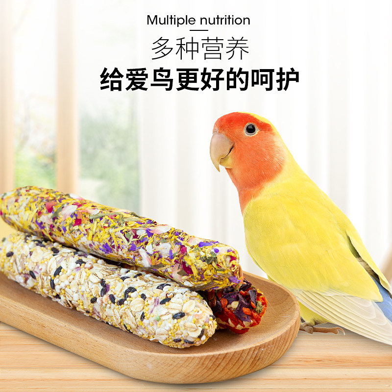 星诺鹦鹉磨牙棒磨嘴器虎皮玄凤文鸟鹦鹉专用粮自嗨解闷玩具零食,淘宝优惠券,粉丝福利购,淘宝优惠卷