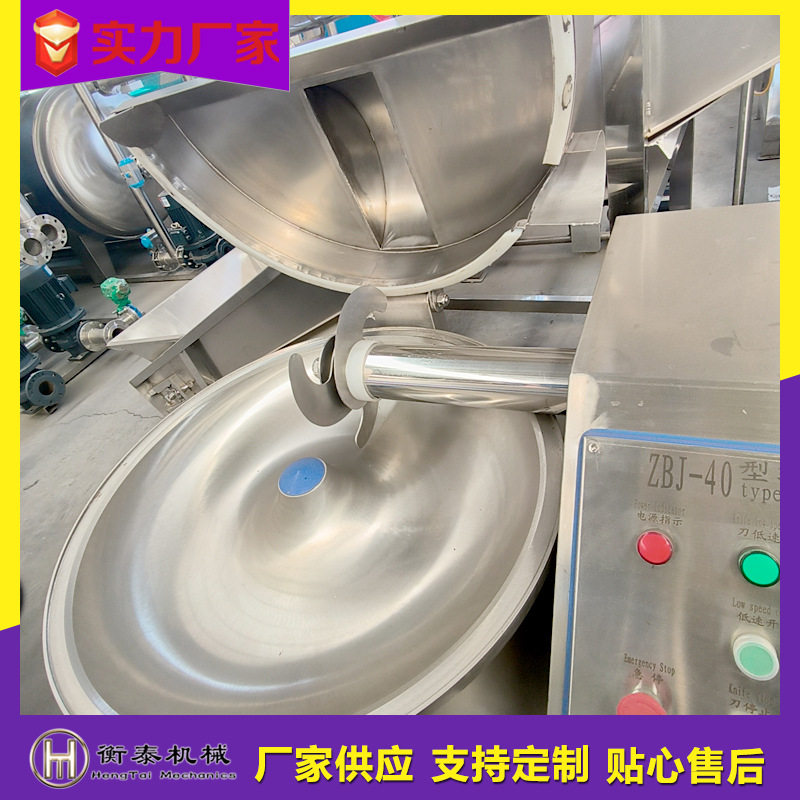 小型不锈钢斩拌机变频调速鱼丸鱼糜斩切乳化设备果蔬肉类切碎机,淘宝优惠券,粉丝福利购,淘宝优惠卷