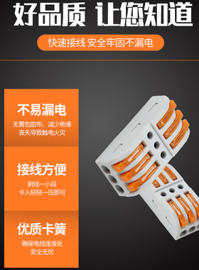 万能 三相 三位电线灯具快速接头对接连接器SPL-3接线端子10只