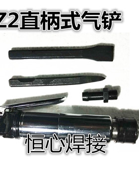 气动工具配件 CZ2气铲风铲镐钎凿刀尖凿/扁凿/弯凿铲刀 CZ2气接头