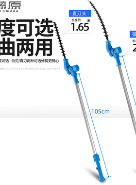 藤原锂电高枝修剪机园艺绿化修枝机弧形剪加长篱笆剪电动绿篱机