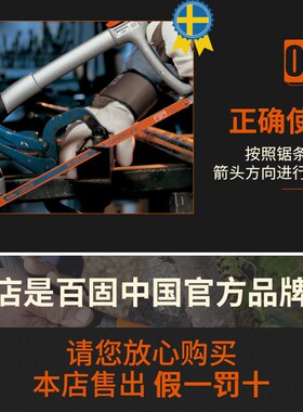 瑞典百固bahco进口双金属锯条鱼牌手用锯条不锈钢锯条300mm锯片