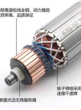 鹿林大功率云石机新日立110石材切割机转子4100云石机转子0078