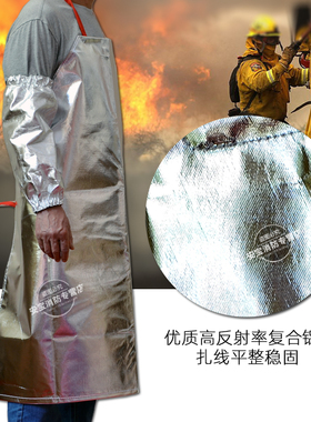 1000度隔热围裙 耐高温防烫防火防热辐射铝箔围裙 隔热衣服包邮