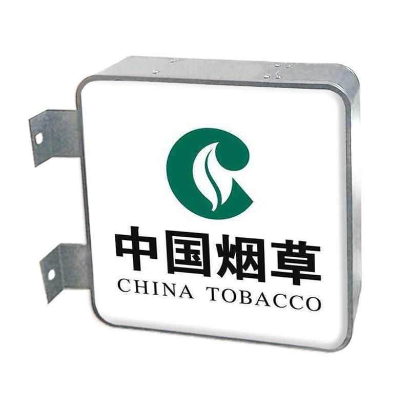 零售烟草led吸塑灯箱户外广告牌LED单双面挂墙式招牌悬挂防水定做,淘宝优惠券,粉丝福利购,淘宝优惠卷