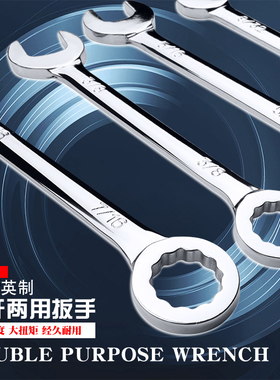 迷你公制英制梅花开口两用扳手小号微型10件套汽车梅开薄板子4-11