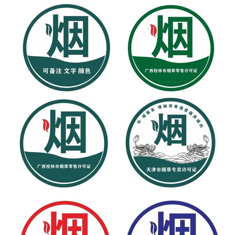 零售烟草led吸塑灯箱户外广告牌LED单双面挂墙式招牌悬挂防水定做,淘宝优惠券,粉丝福利购,淘宝优惠卷