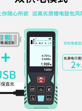 户外激光测距仪微型小绿光电子尺高精度测量房仪直线面积体积测量