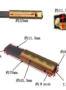 真空吸料机碳刷TNR2311480适用信易上料机抽料机注塑机进口电机