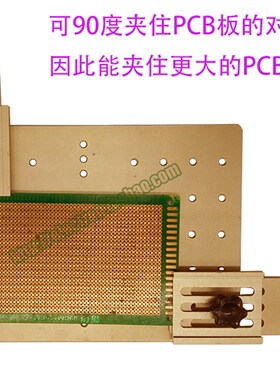 维修手机PCB板万能卡台夹板固定板主板固定平台夹具手机主板夹板