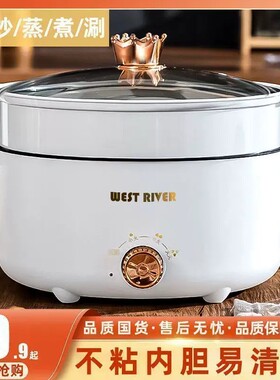 德国多功能电火锅大火力学生宿舍蒸煮一体小电煮锅煮面家用电炒锅