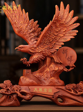大展宏图老鹰摆件 办公室工艺品招财开业乔迁礼品6527