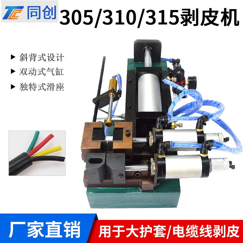3FN/4FN直立式剥皮扭线机护套线多芯线多股线气动剥皮扭线机 - 图1