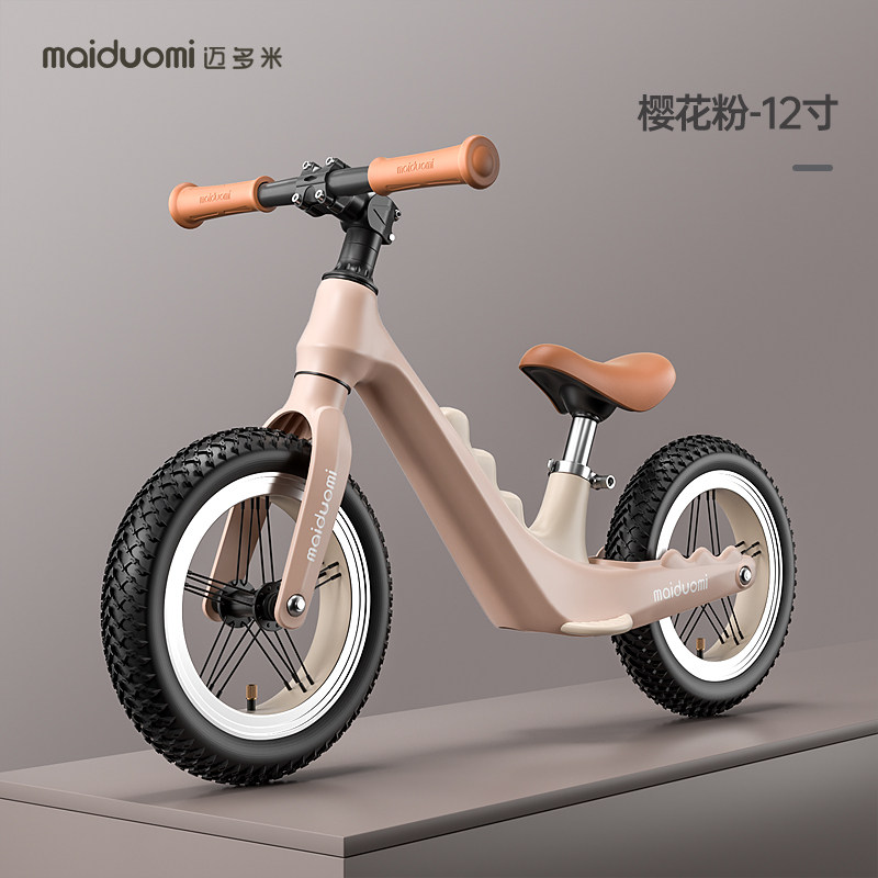 迈多米平衡车儿童一一6一岁自行车二合一小孩滑行滑步车,淘宝优惠券,粉丝福利购,淘宝优惠卷