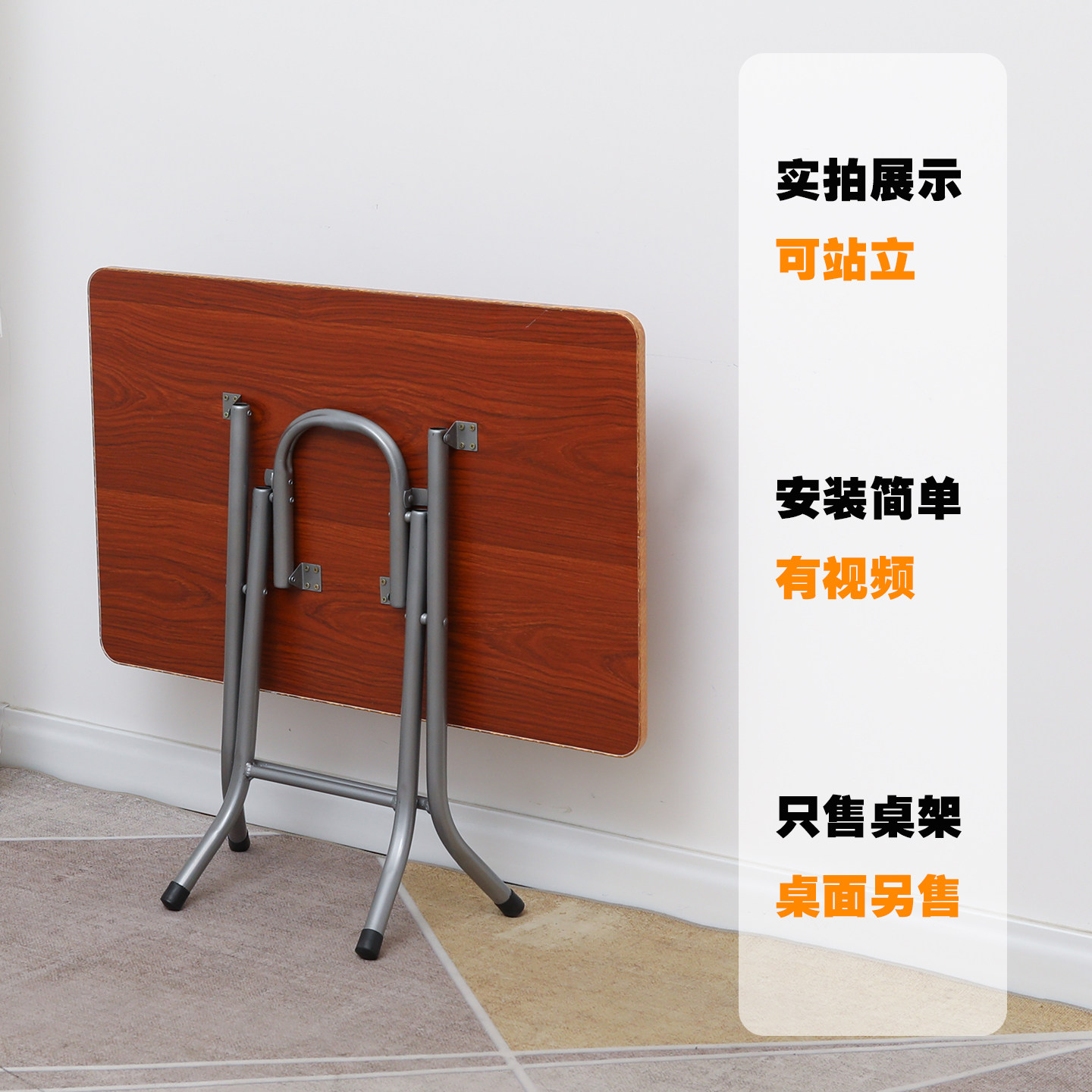 长方形桌面专用桌腿支架 可折叠 能站立 方桌桌腿 桌架子 桌子腿,淘宝优惠券,粉丝福利购,淘宝优惠卷