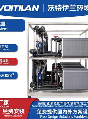 撬装式超纯水设备RO反渗透EDI模块化制水系统
