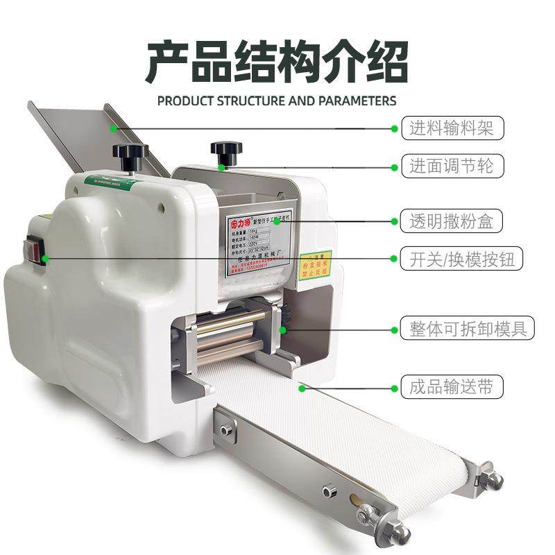 饺子皮机商用家用小型电动水饺蒸饺包子压皮机全自动仿手工擀皮机,淘宝优惠券,粉丝福利购,淘宝优惠卷