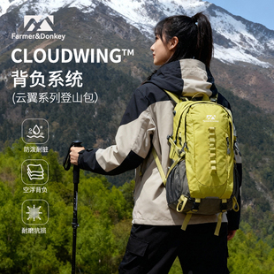 农夫和驴大容量户外轻便登山男包徒步防水