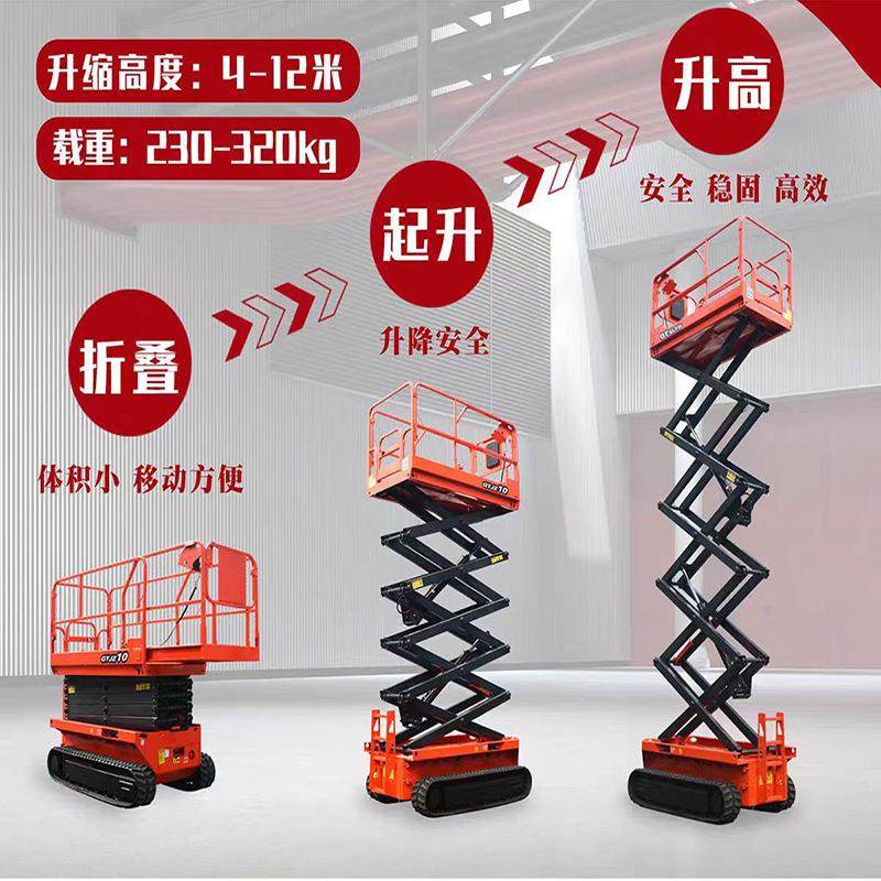 移动式升降机4米全自行走升降平台12米电动液压高空作业升降车,淘宝优惠券,粉丝福利购,淘宝优惠卷