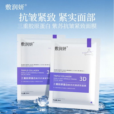 【药监局备案】敷润妍贴片面膜