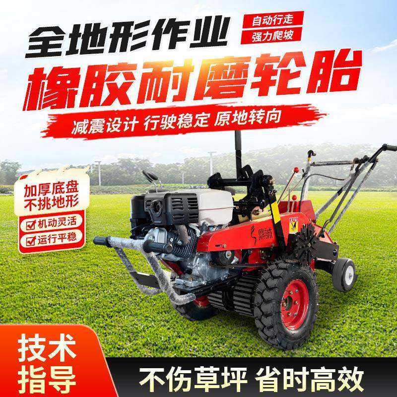 起草皮机汽油草卷草块移栽机自动铲草机草坪养护园林足球场铲草,淘宝优惠券,粉丝福利购,淘宝优惠卷