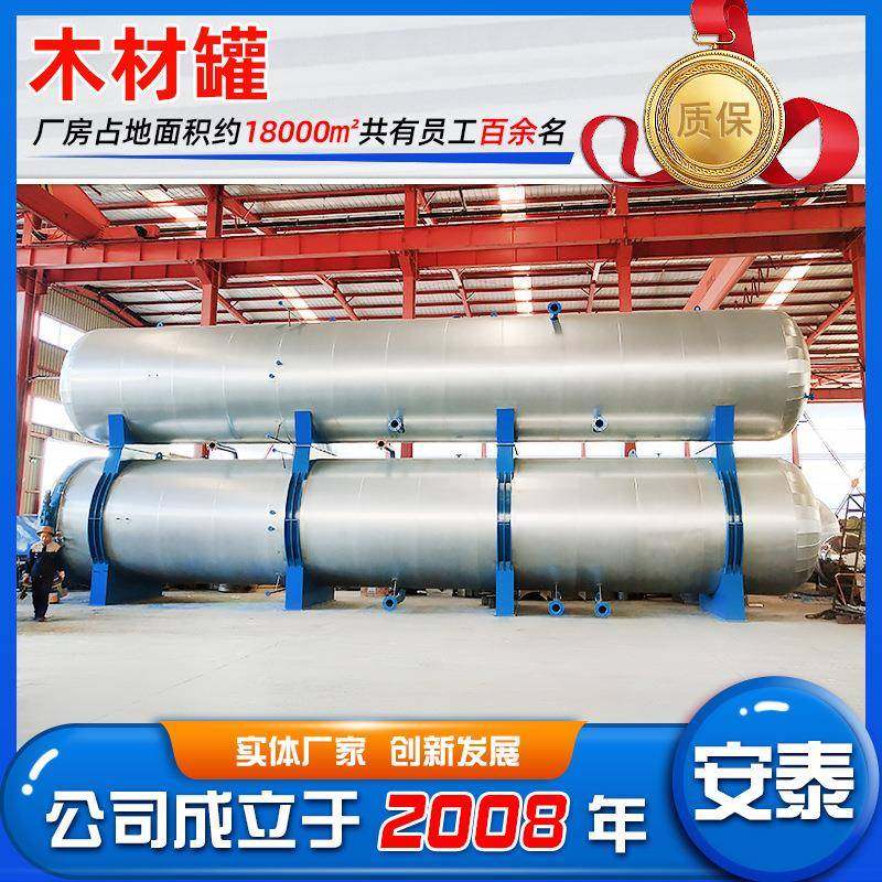 厂家供应湖南枫杨浸渍罐木材浸渍防腐设备木材杀菌浸渍设备,淘宝优惠券,粉丝福利购,淘宝优惠卷