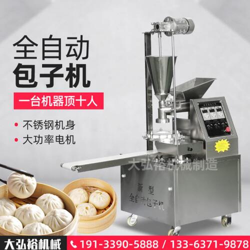 新型全自动小型台式包子机仿手工包子机商用多功能小笼包方圆馒头 - 图0