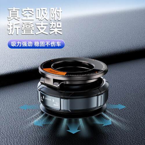 2025新款车载磁吸手机支架真空吸附自动吸盘室内桌面汽车导航支架 - 图1
