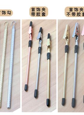手链珠宝首饰佩戴辅助工具 多功能手链夹 不求人省力工具小巧便捷