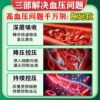 Hypertension, activating blood circulation and removing blood stasis, antihypertensive tablets, Naoliqing Pills, cardiovascular and cerebrovascular levamlodipine tablets, EI