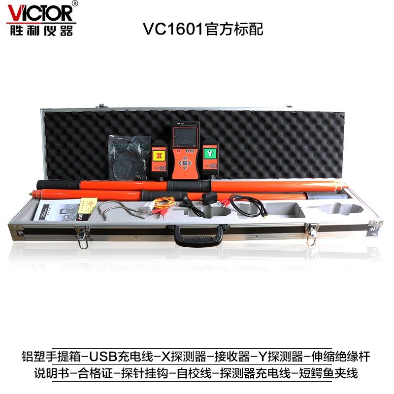 胜利VC1601智能无线高低压核相仪语音电流相位中置环网柜卫星授时,淘宝优惠券,粉丝福利购,淘宝优惠卷