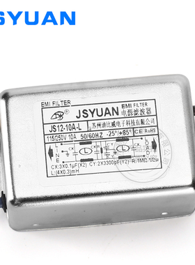 过滤干扰器220V3A6A电源滤波器带线交流JS12-10A-L增强双级小体积